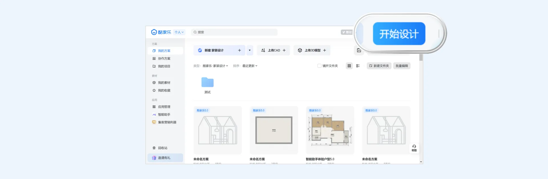 使用教程2