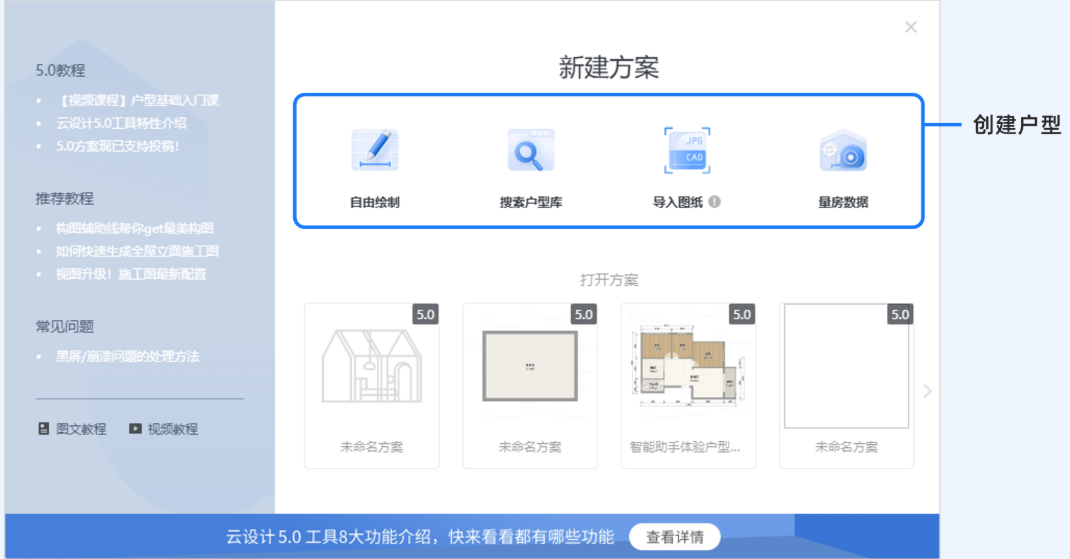 使用教程3