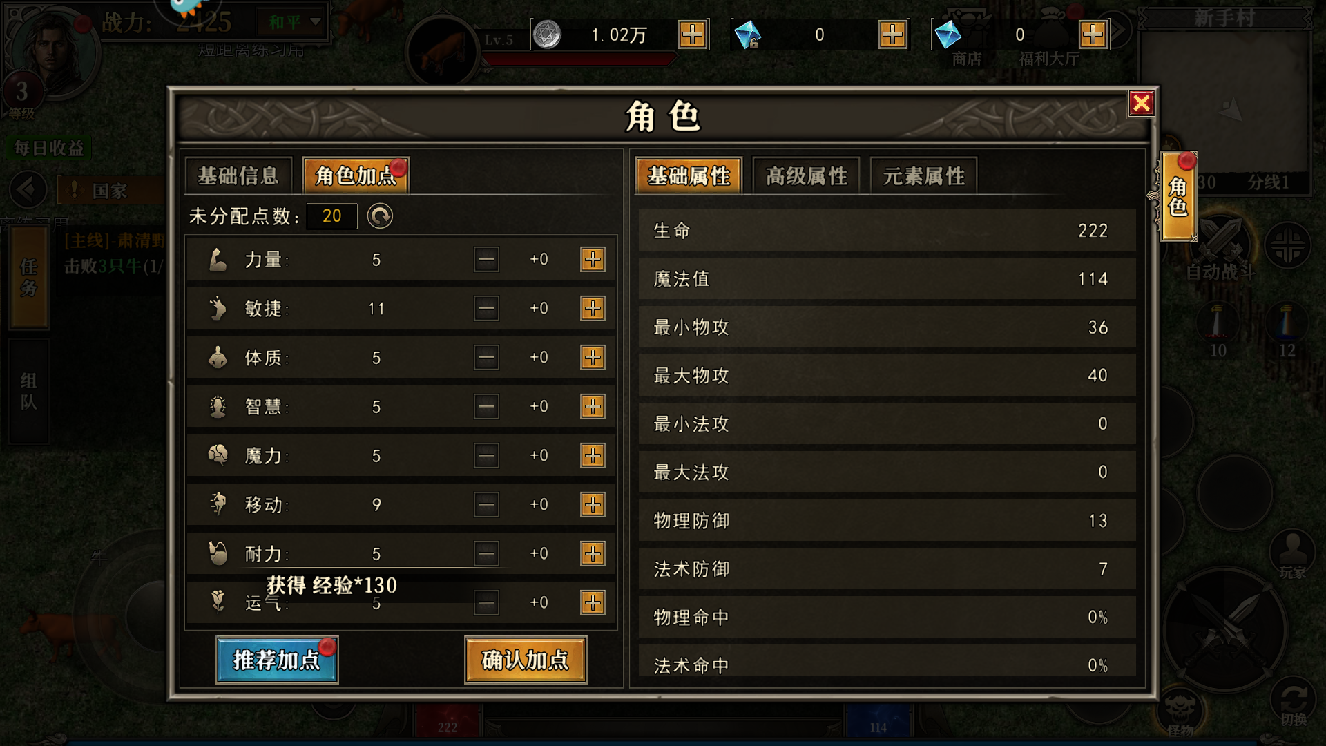 新手教程截图3
