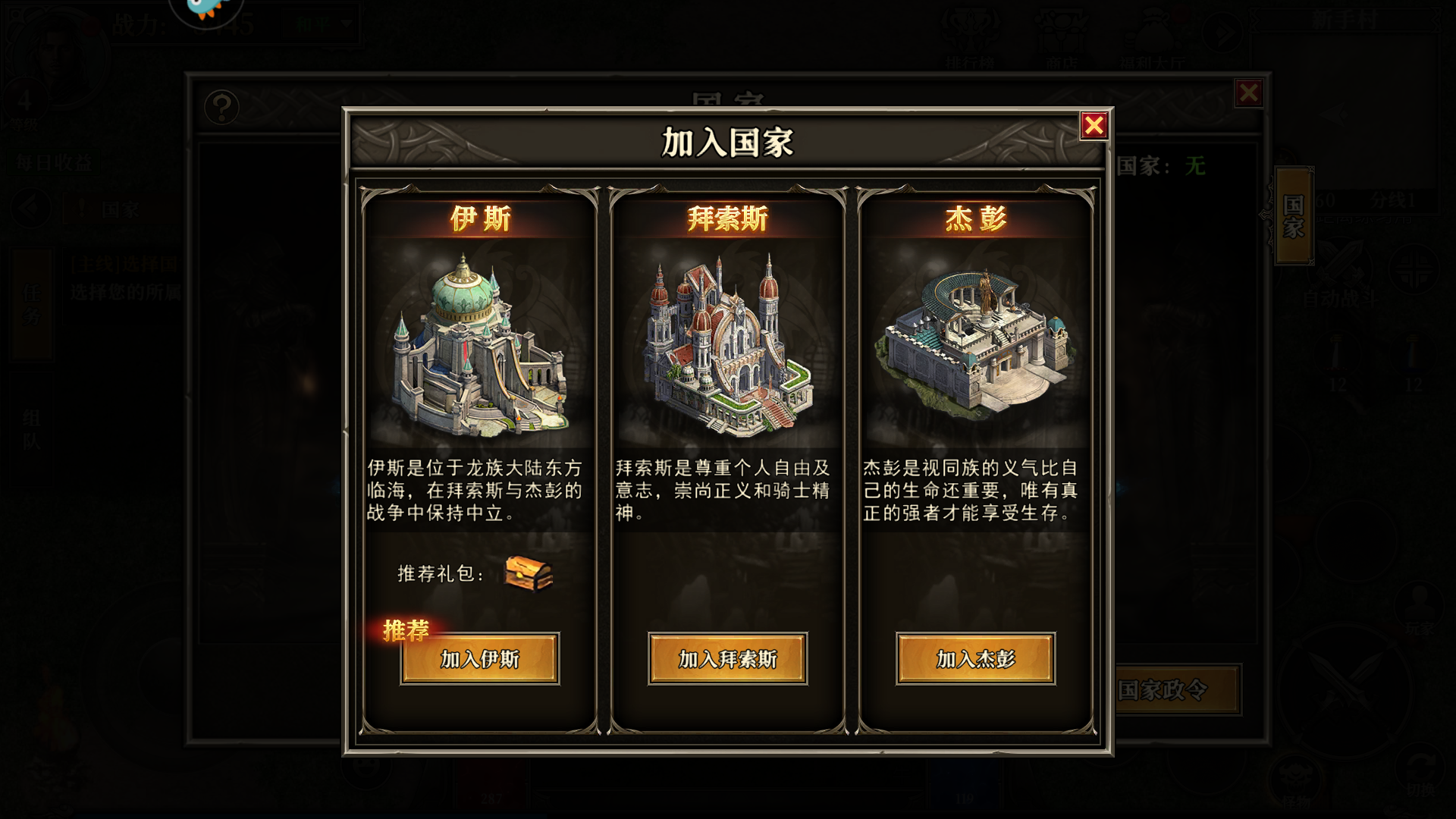 新手教程截图4
