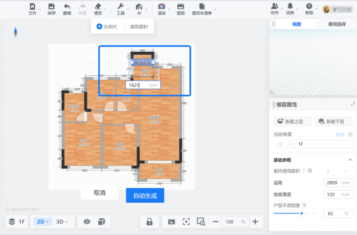使用教程4