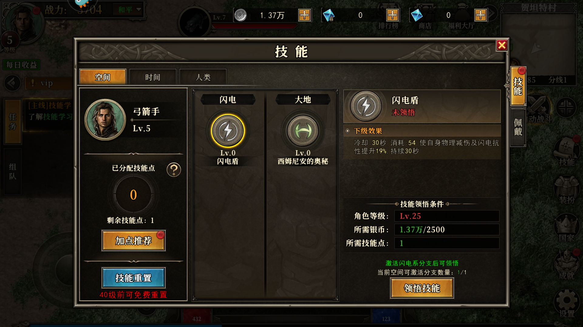 新手教程截图6