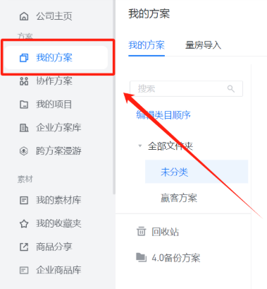 制作3D全屋漫游图1