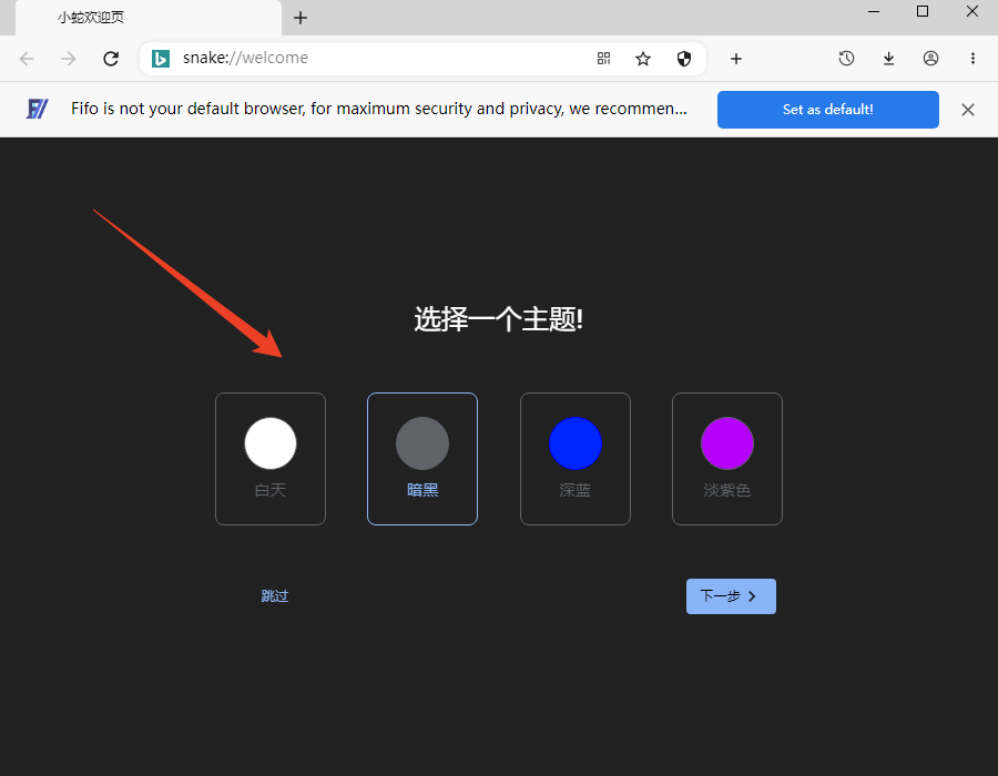 使用方法截图3