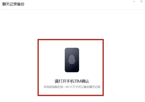 如何备份截图3