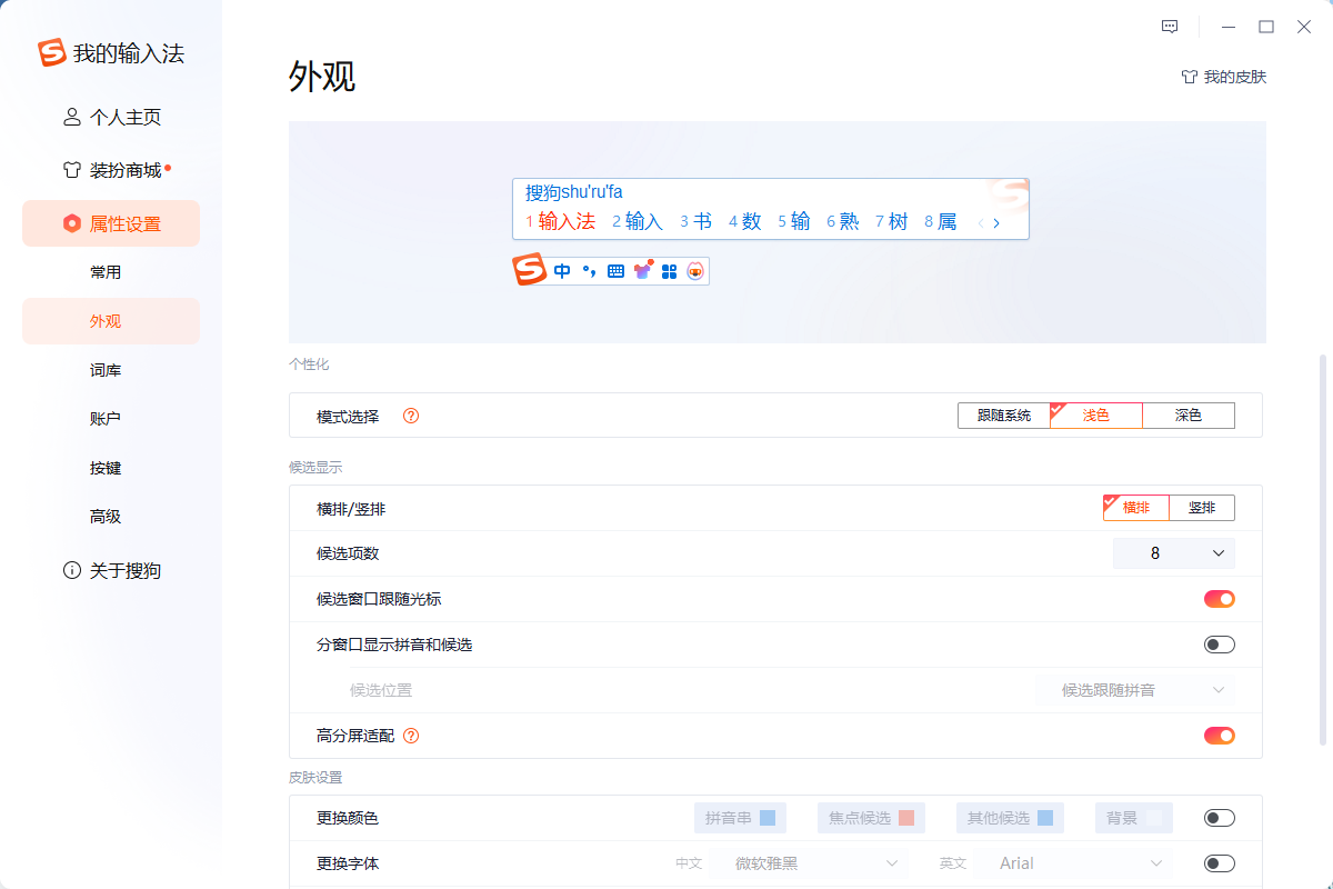 使用方法截图3