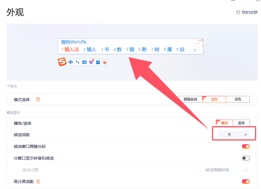 使用方法截图4