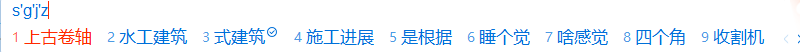 使用方法截图5