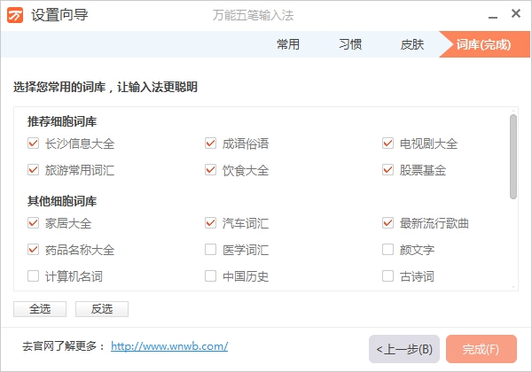 使用帮助截图2