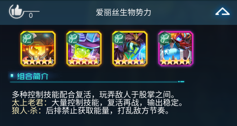 组合推荐2