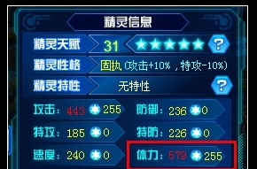 怎么提升精灵血量截图2
