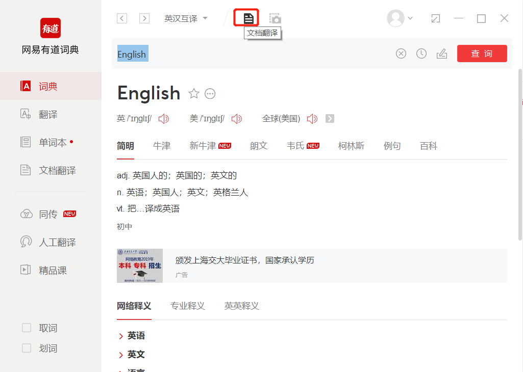 使用教程截图1