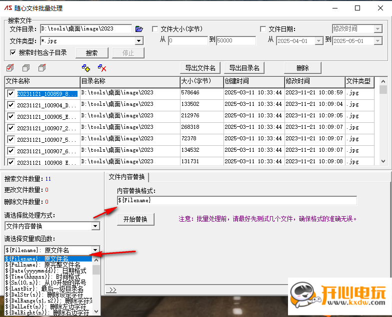 使用方法截图5