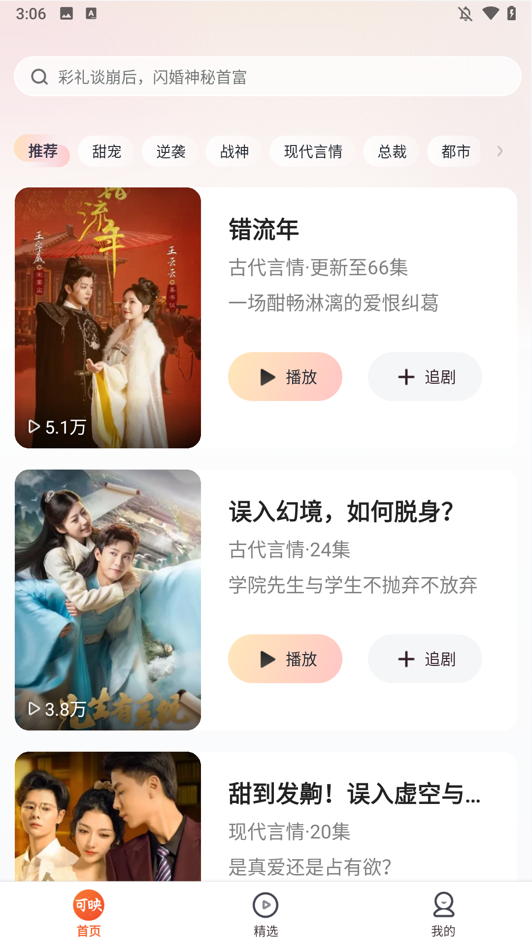 使用教程截图1