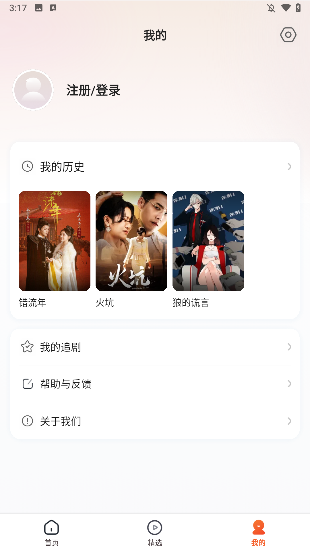 使用教程截图4