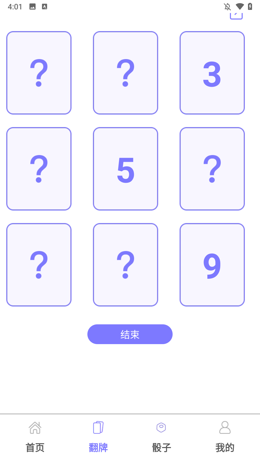 使用简介截图3