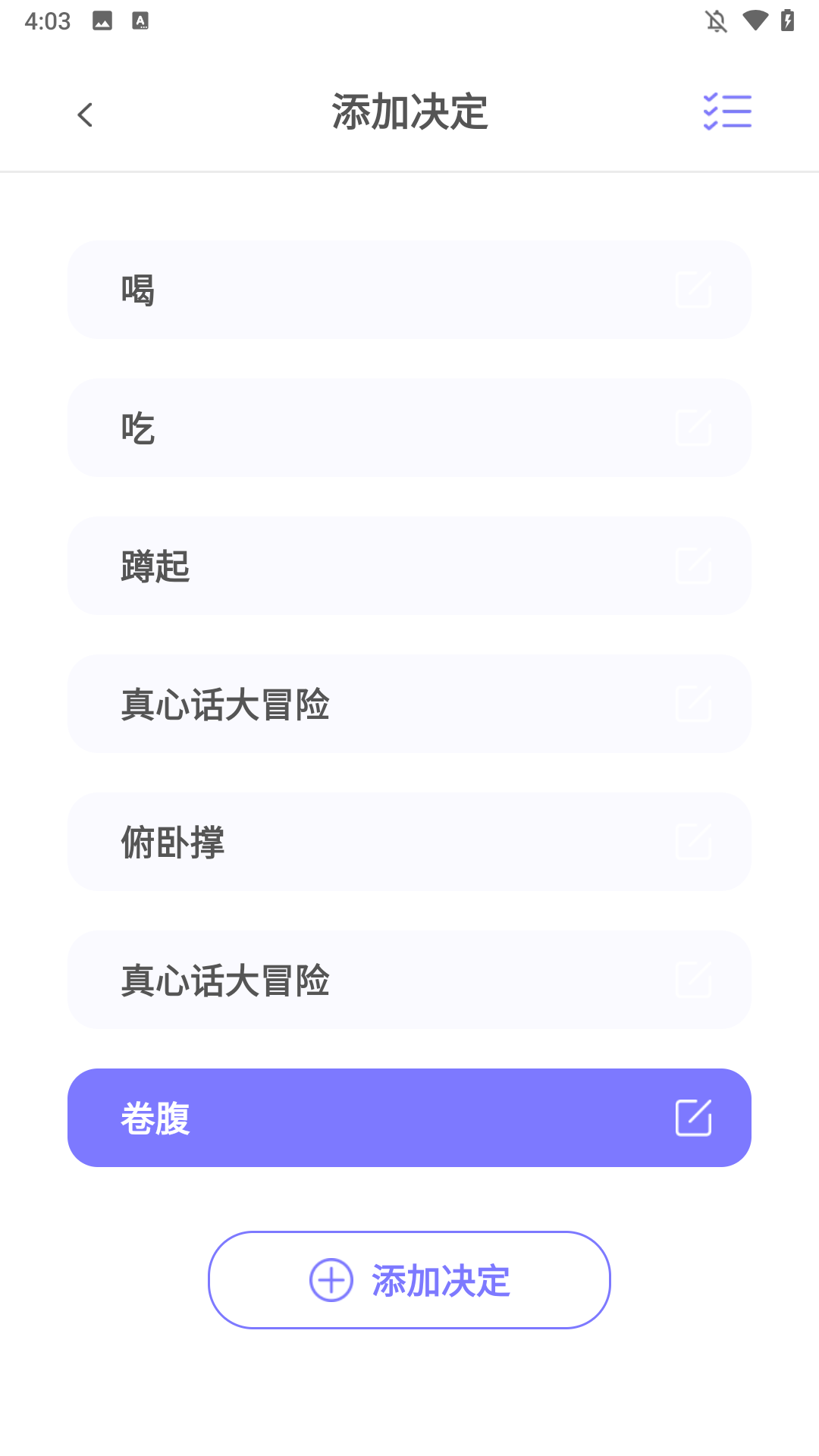使用简介截图2