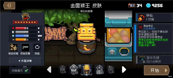 隐藏角色——警官