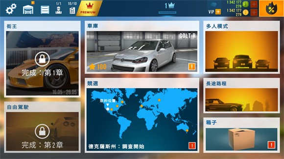 游戏攻略截图4