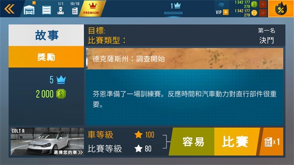游戏攻略截图5