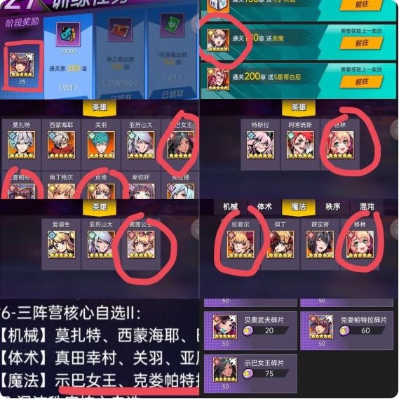 攻略2