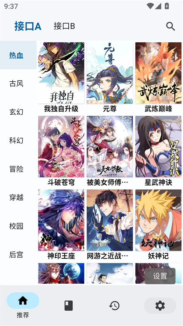 使用方法截图1