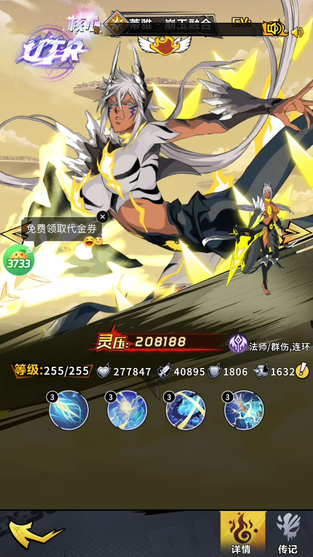 角色图鉴3