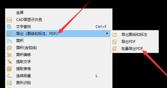 批量导出PDF2