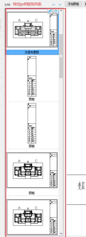 批量导出PDF6