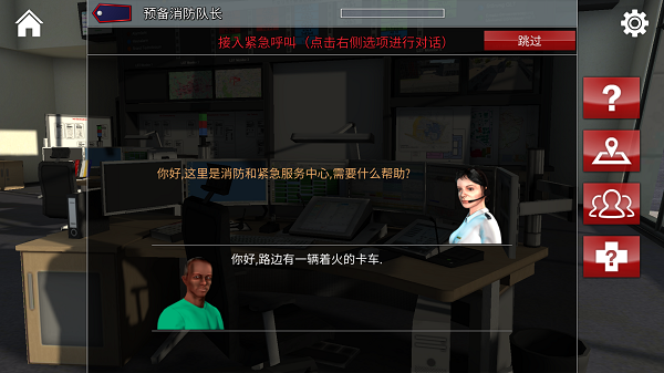 游戏玩法截图1