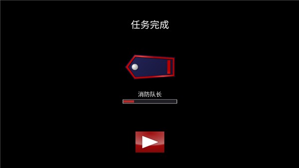 游戏玩法截图5