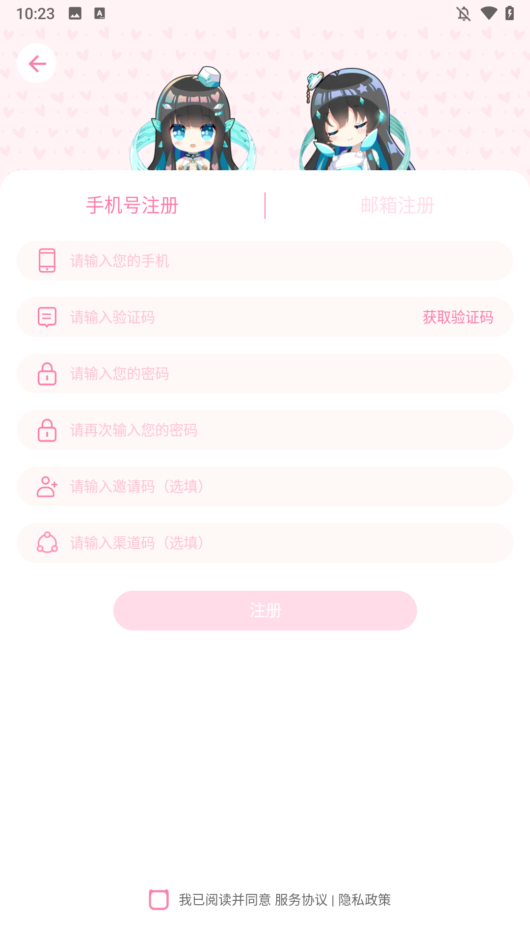使用简介截图1