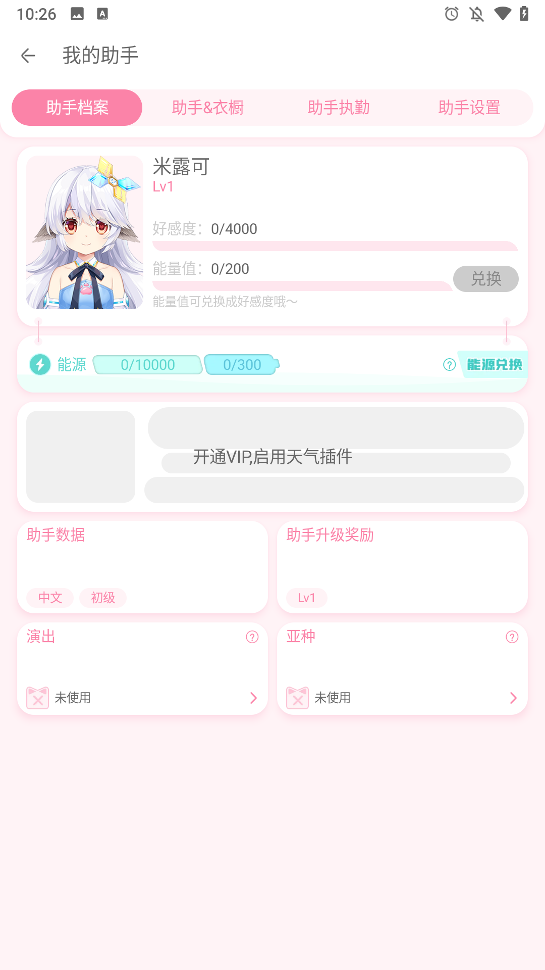 使用简介截图3