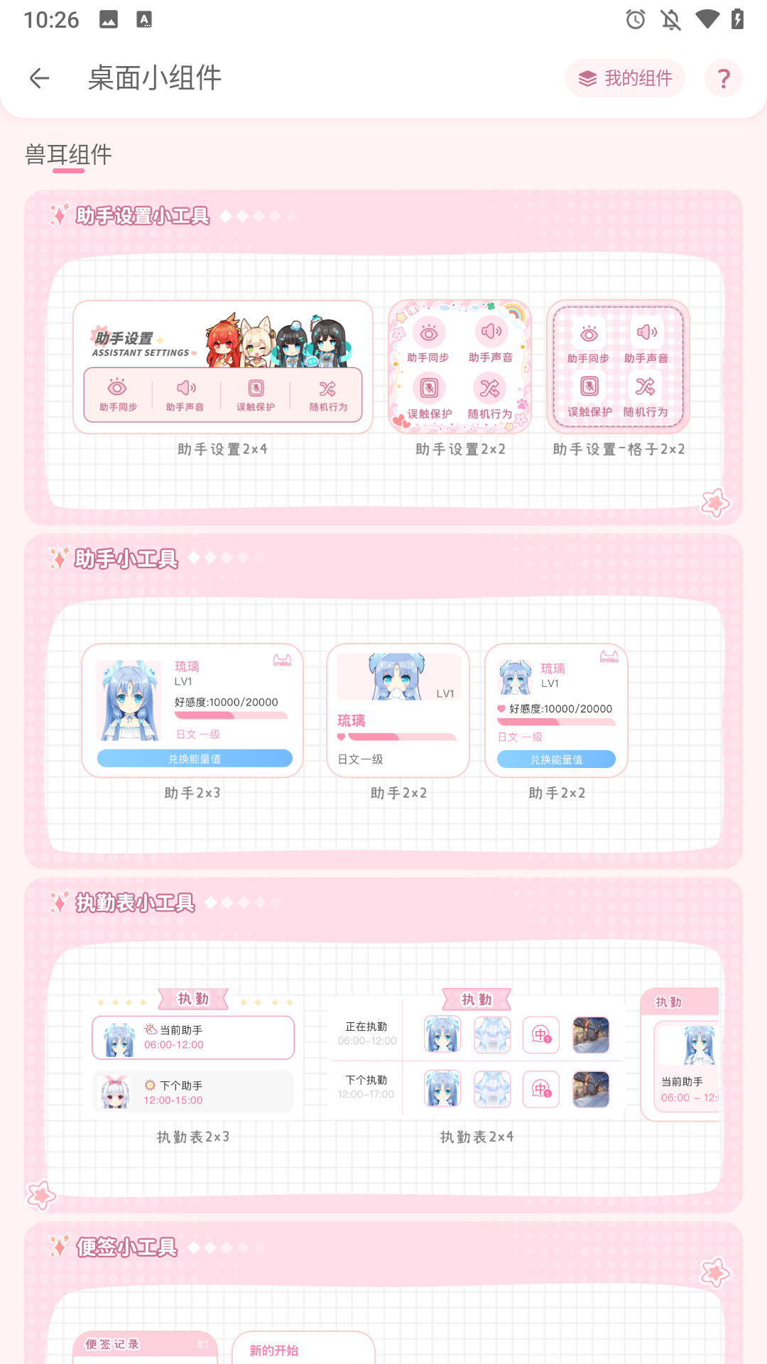 使用简介截图4