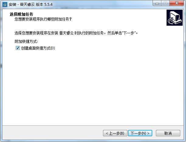安装教程截图3