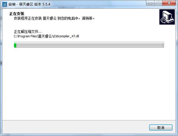 安装教程截图5