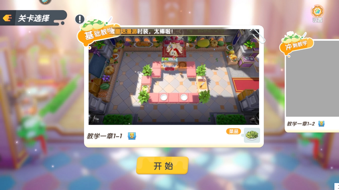 新手玩法教程4