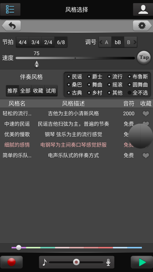 使用方法截图1