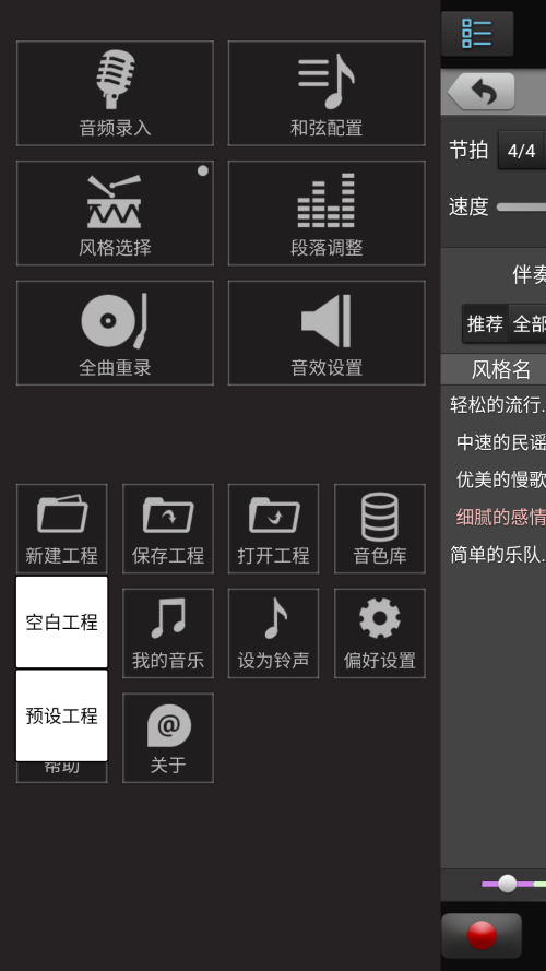使用方法截图2