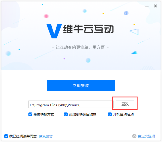 安装教程截图2