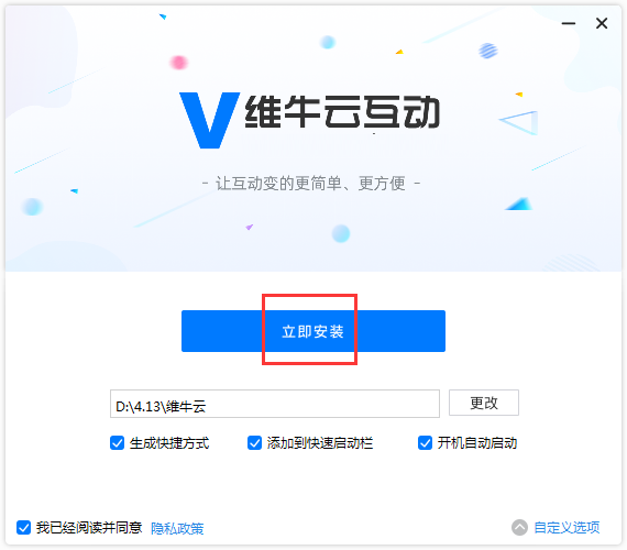 安装教程截图3