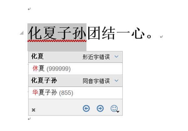 使用教程截图2