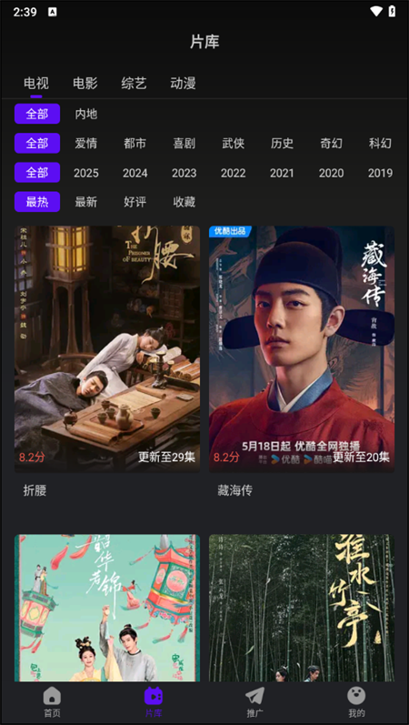 使用教程截图2