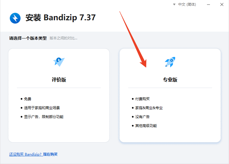 安装教程截图1