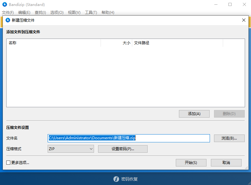 使用方法截图4
