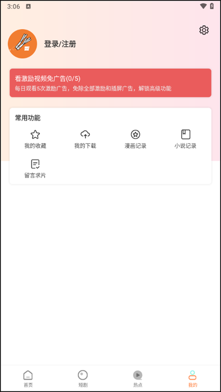 使用教程截图4