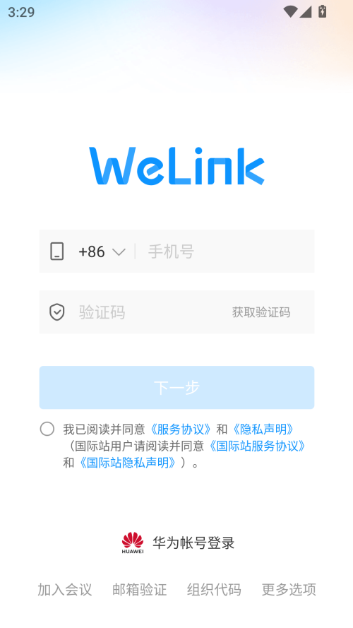 如何登陆截图1