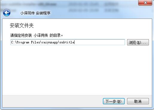 安装教程截图2