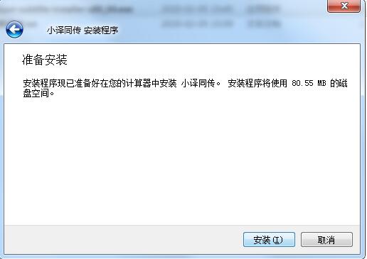 安装教程截图6