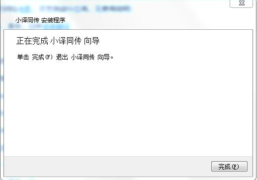 安装教程截图8